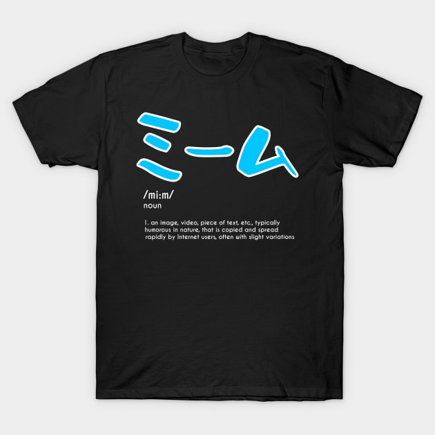 Meme Japanese T-Shirt by jdude